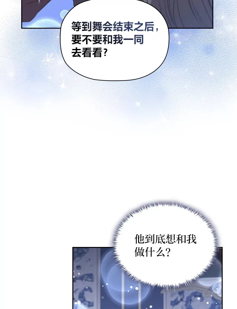 36.规则所限 第73页
