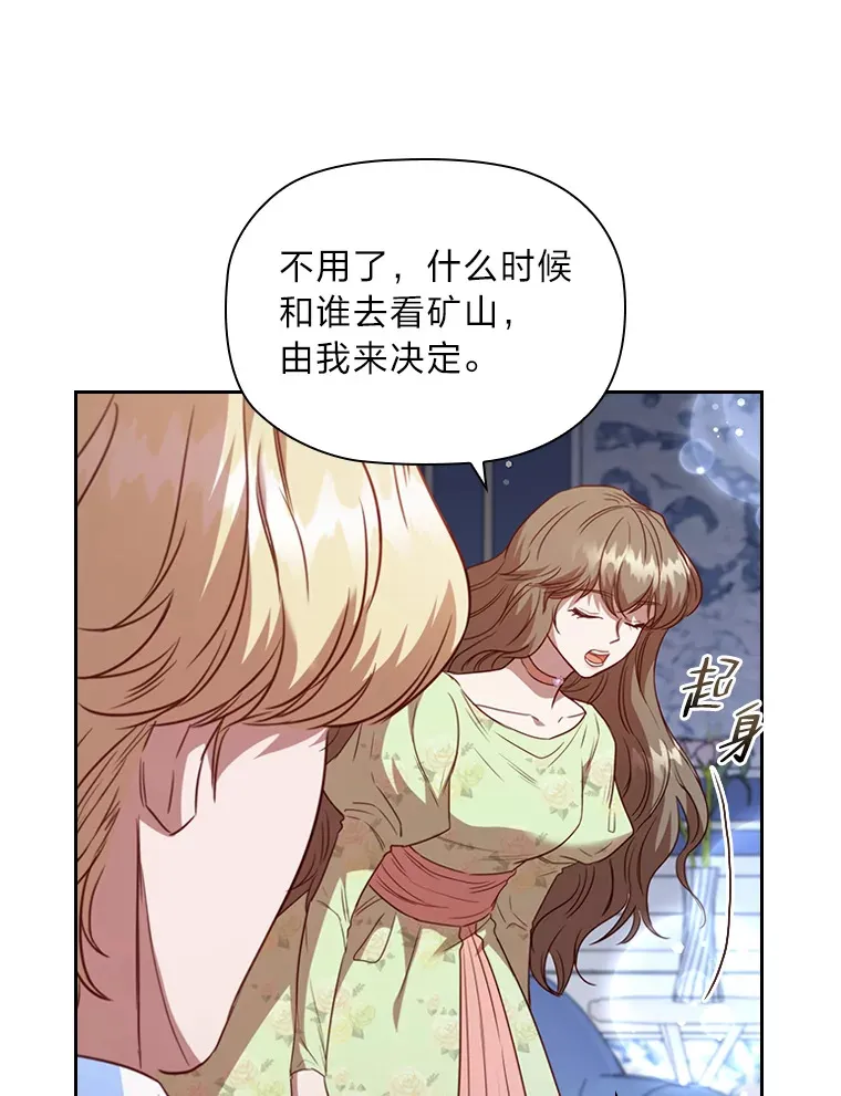 36.规则所限 第75页