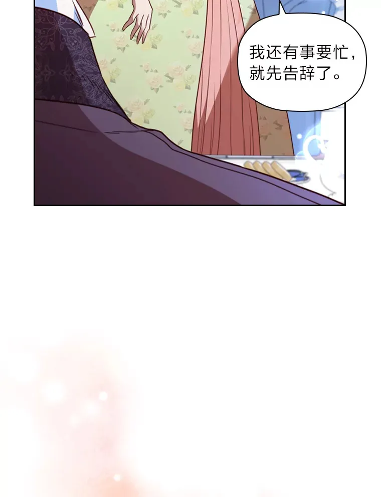 36.规则所限 第76页
