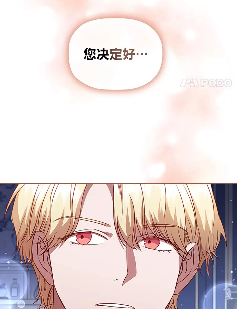 36.规则所限 第77页