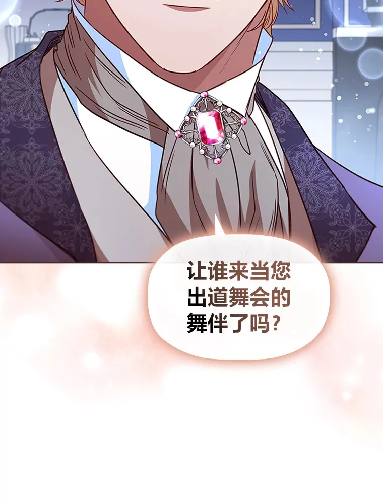 36.规则所限 第78页