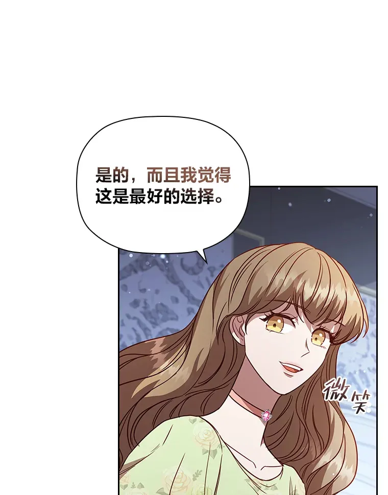 36.规则所限 第79页