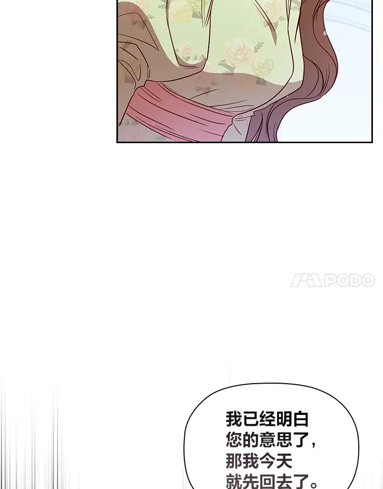 36.规则所限 第80页