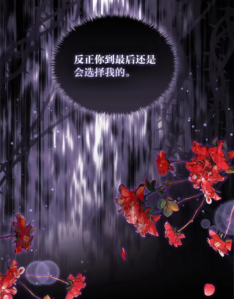 36.规则所限 第82页