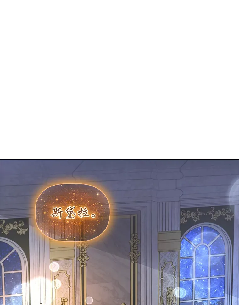 36.规则所限 第85页