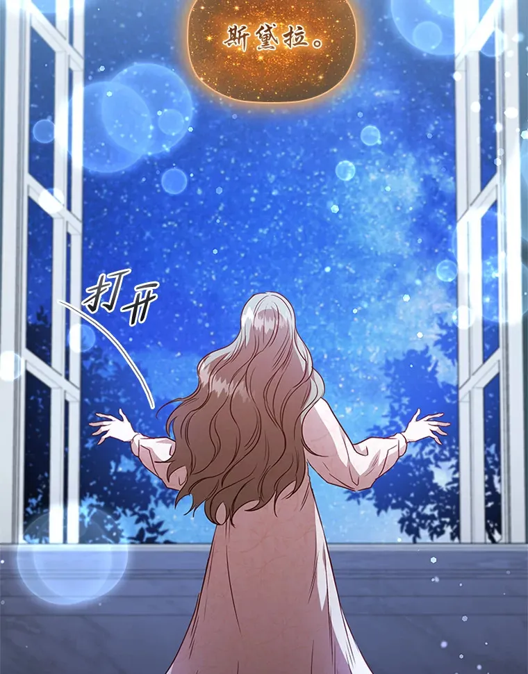 36.规则所限 第89页