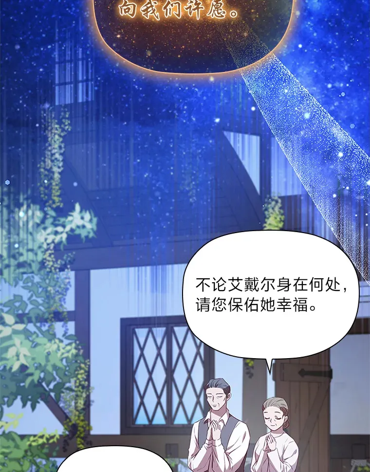 36.规则所限 第92页