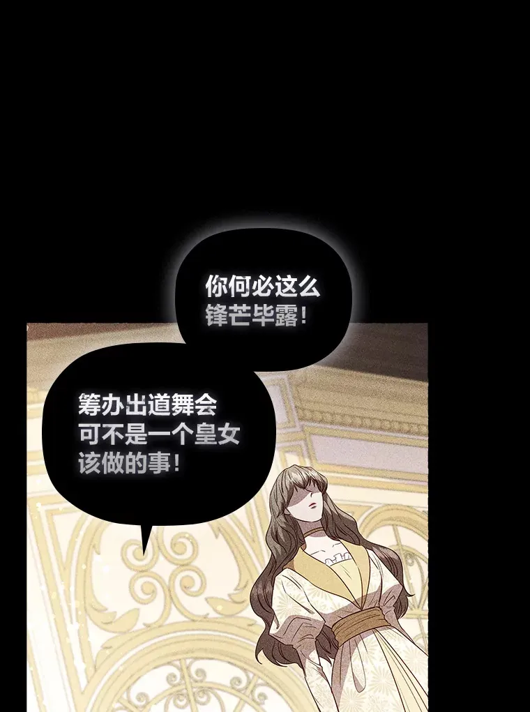 36.规则所限 第98页