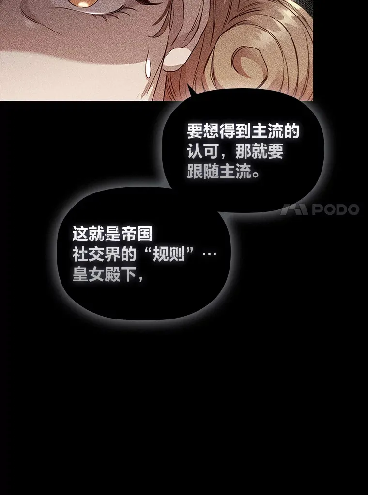 36.规则所限 第100页