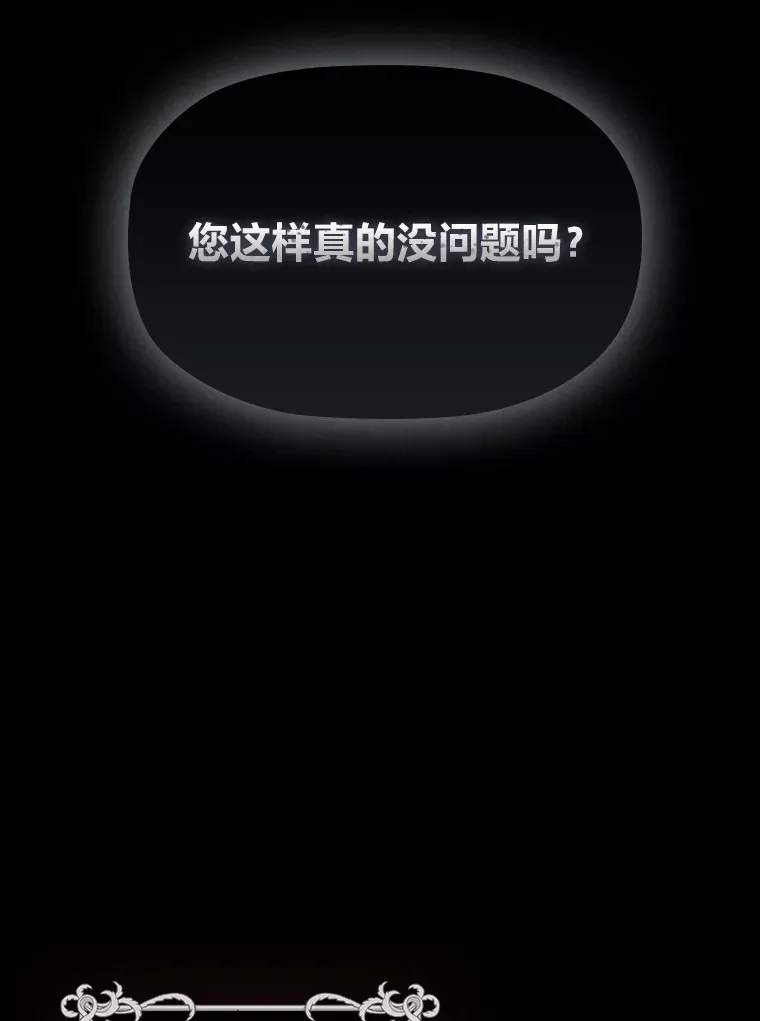 36.规则所限 第101页