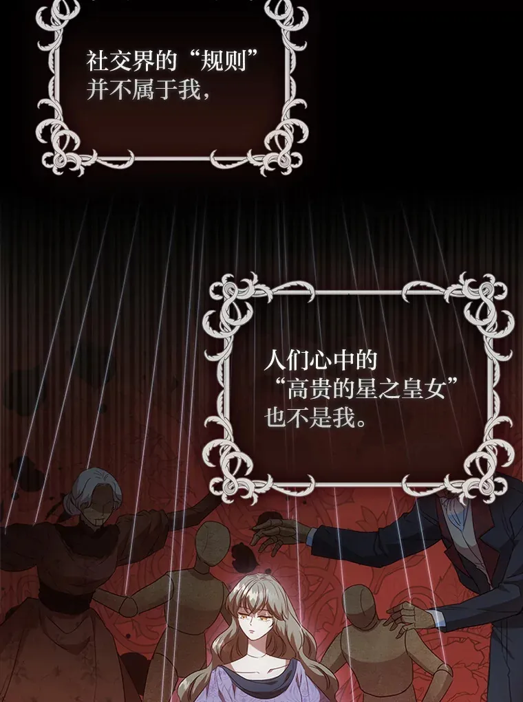 36.规则所限 第102页