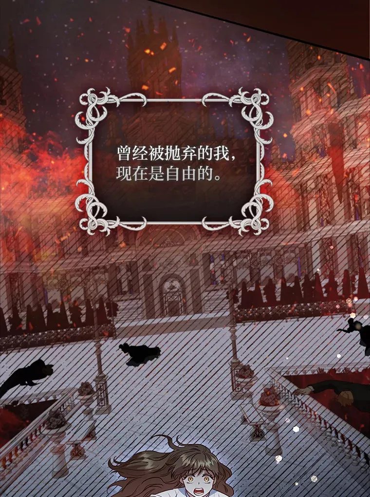 36.规则所限 第104页