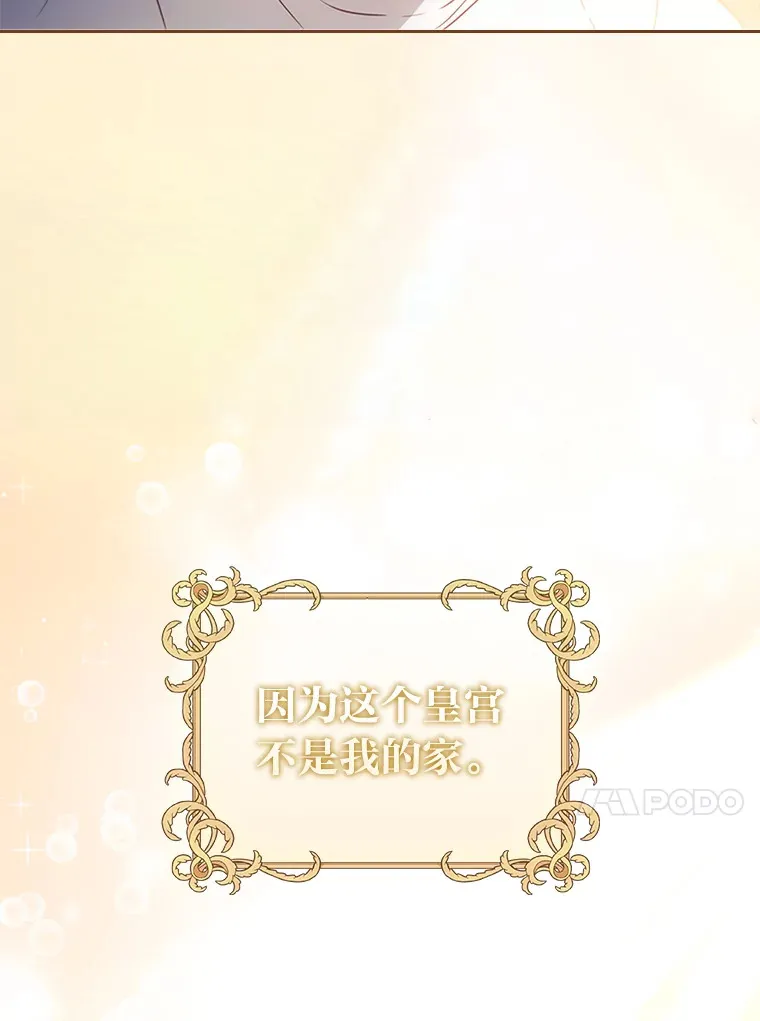 36.规则所限 第106页