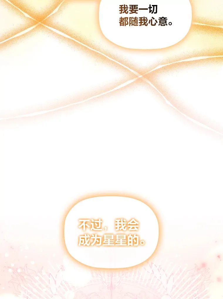 36.规则所限 第110页