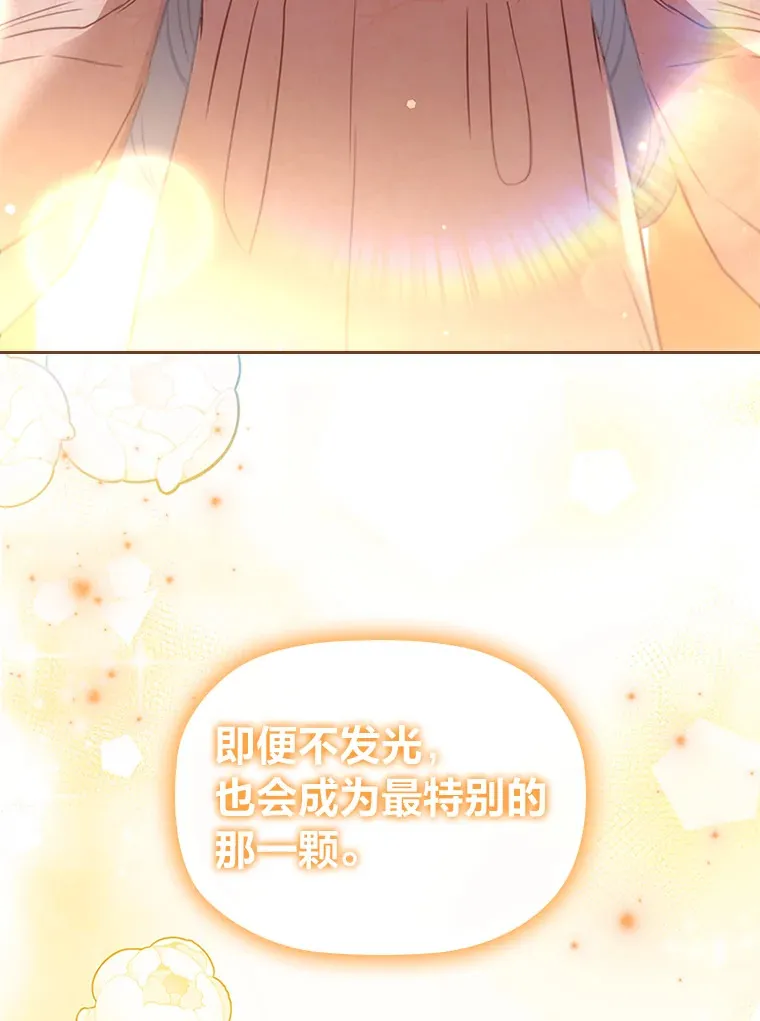 36.规则所限 第112页