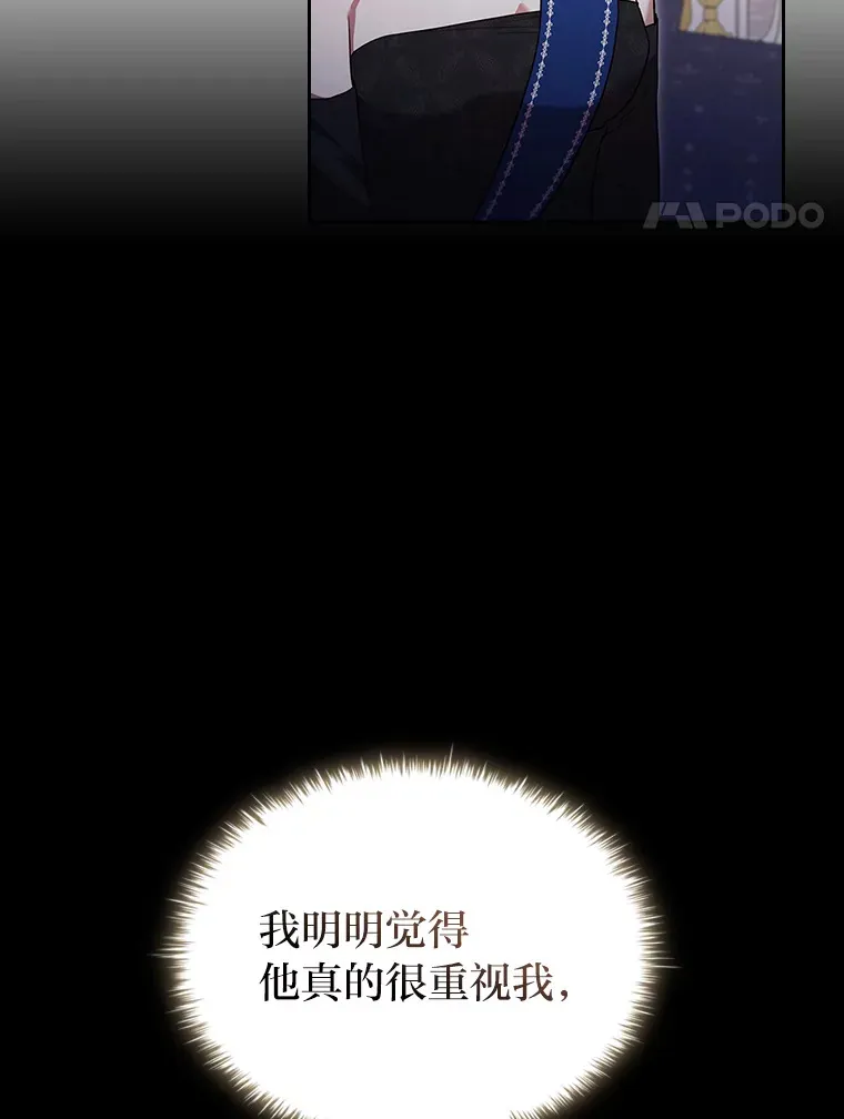 38.打破宁静的一人 第4页