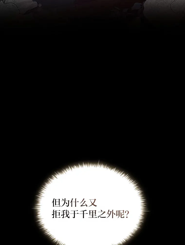38.打破宁静的一人 第8页
