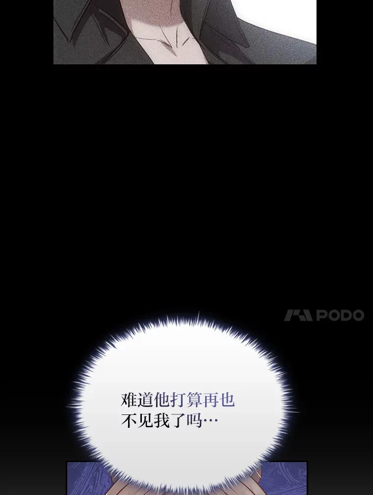 38.打破宁静的一人 第10页