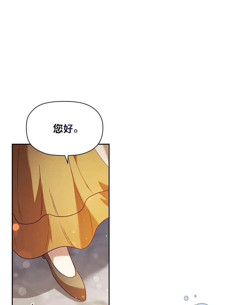 38.打破宁静的一人 第12页