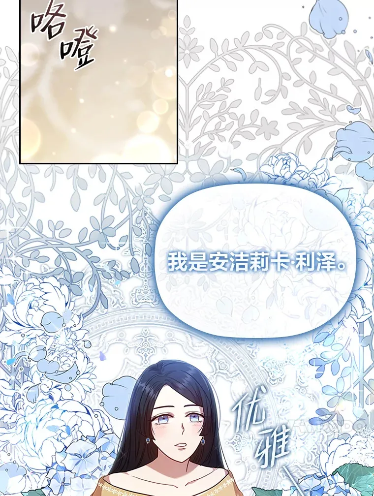 38.打破宁静的一人 第13页