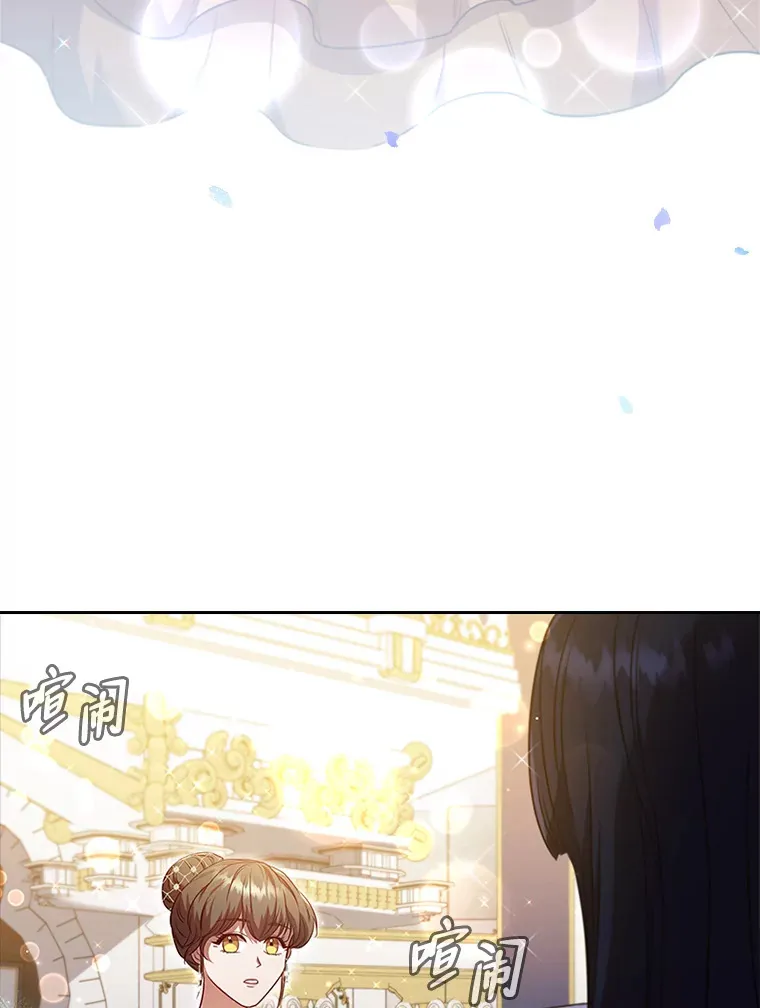 38.打破宁静的一人 第15页