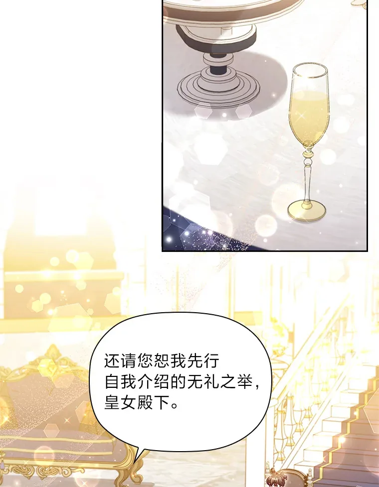 38.打破宁静的一人 第19页