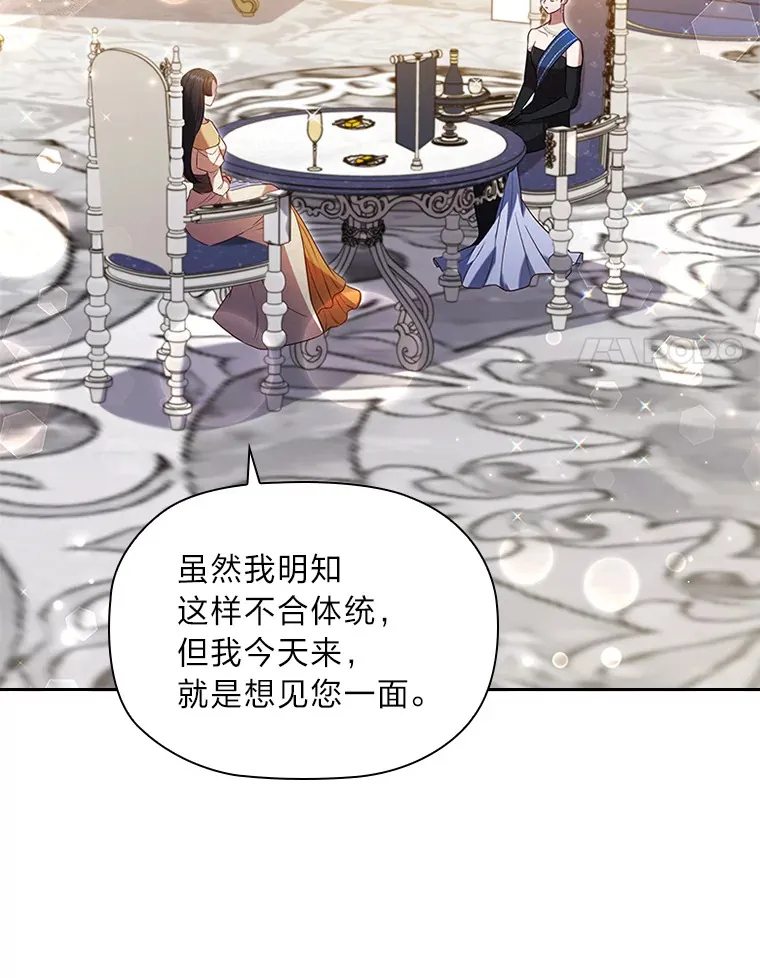 38.打破宁静的一人 第20页