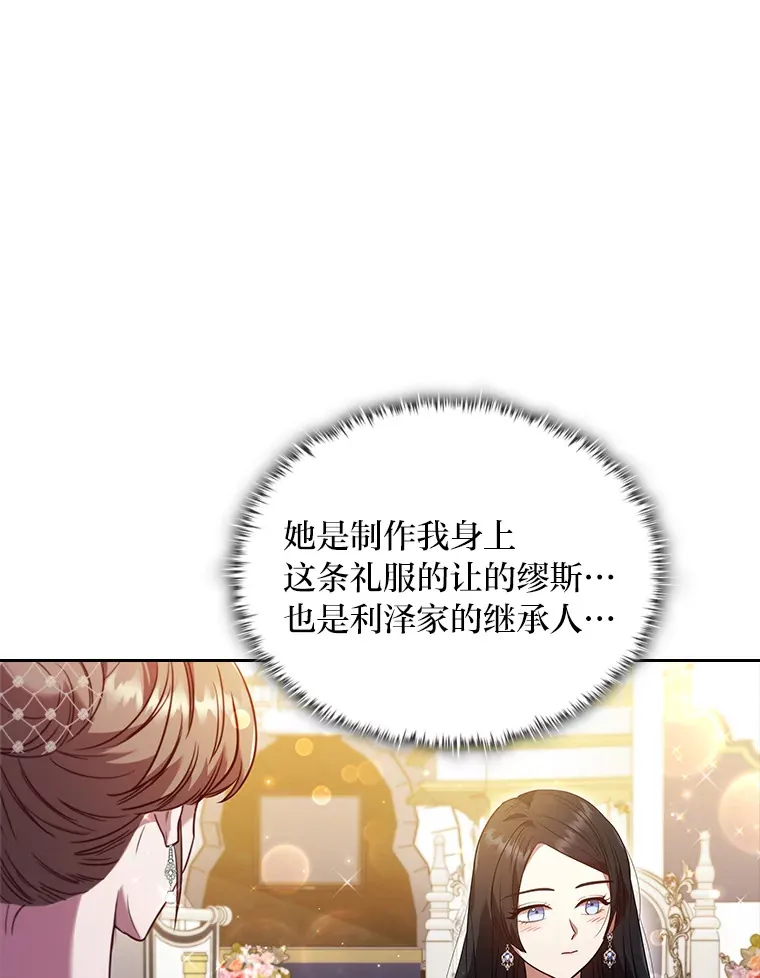 38.打破宁静的一人 第21页