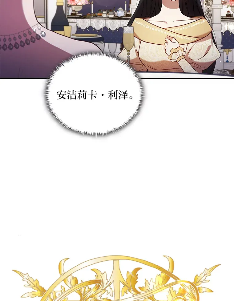 38.打破宁静的一人 第22页