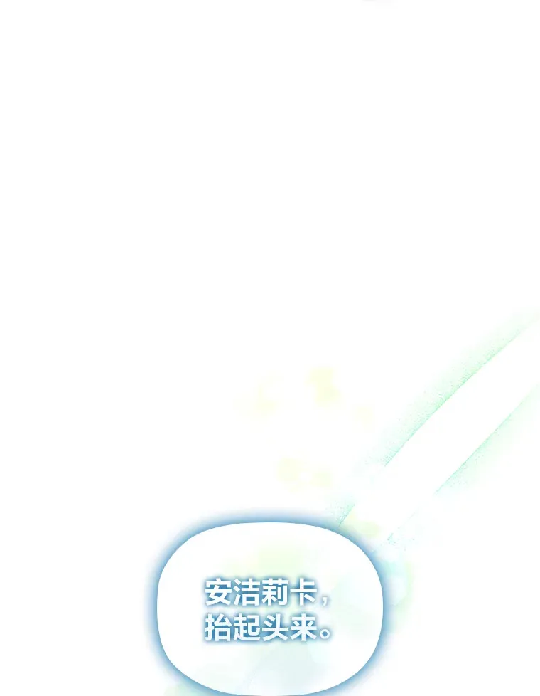 38.打破宁静的一人 第25页