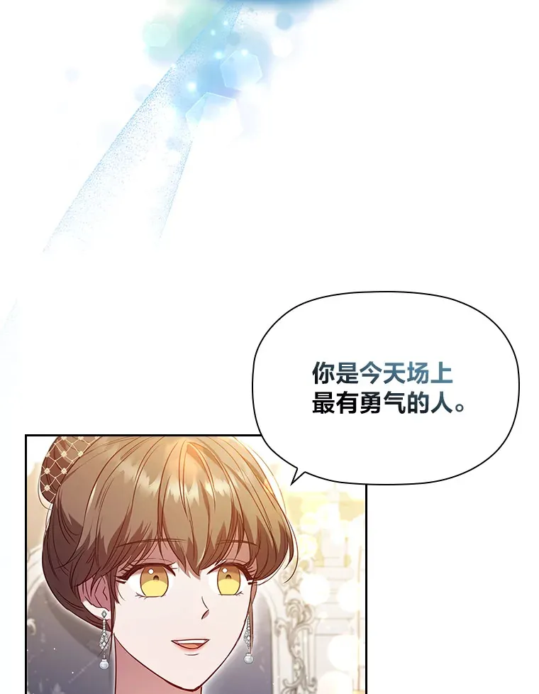 38.打破宁静的一人 第26页