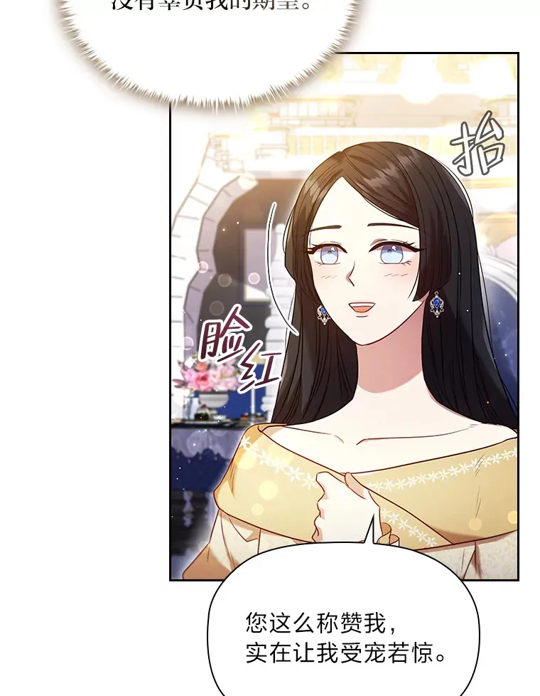 38.打破宁静的一人 第28页