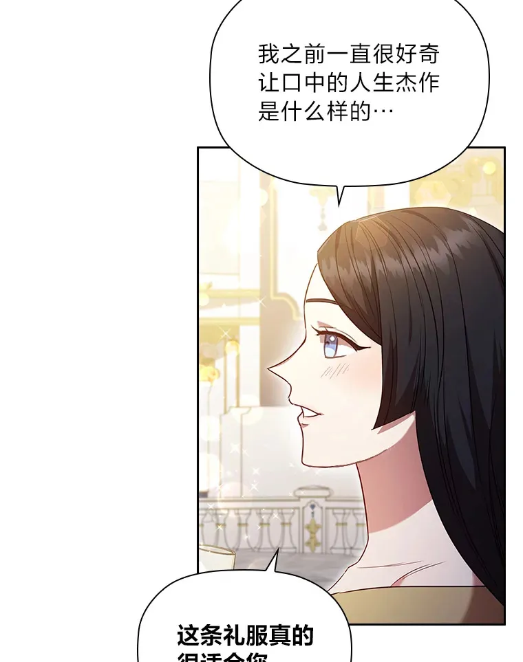 38.打破宁静的一人 第35页