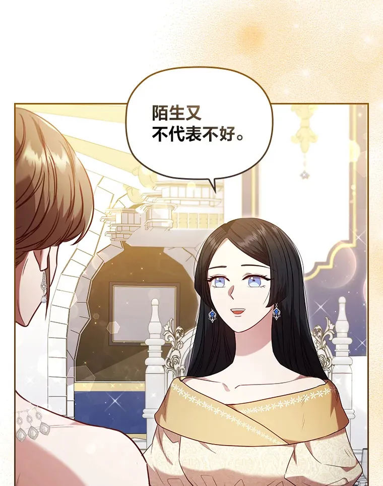 38.打破宁静的一人 第38页