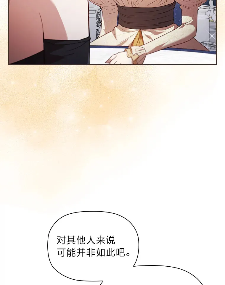 38.打破宁静的一人 第39页