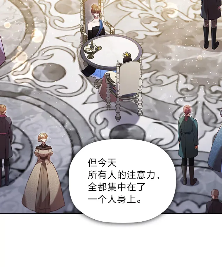 38.打破宁静的一人 第46页