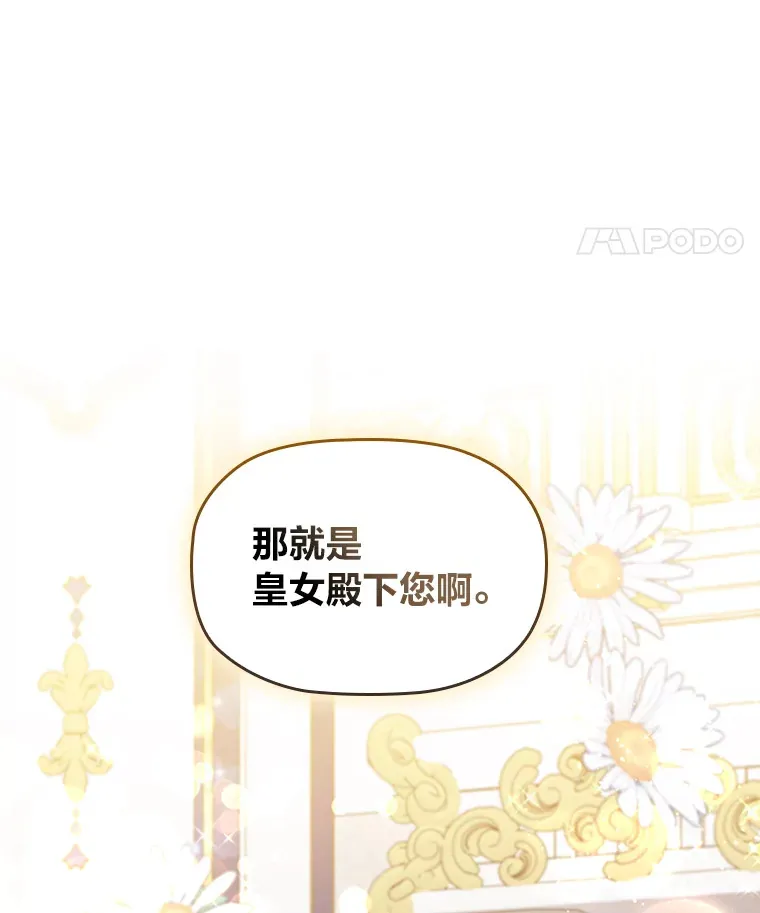 38.打破宁静的一人 第47页