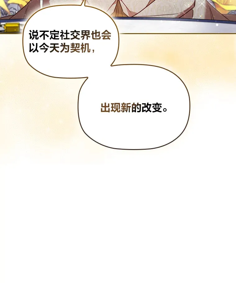 38.打破宁静的一人 第49页
