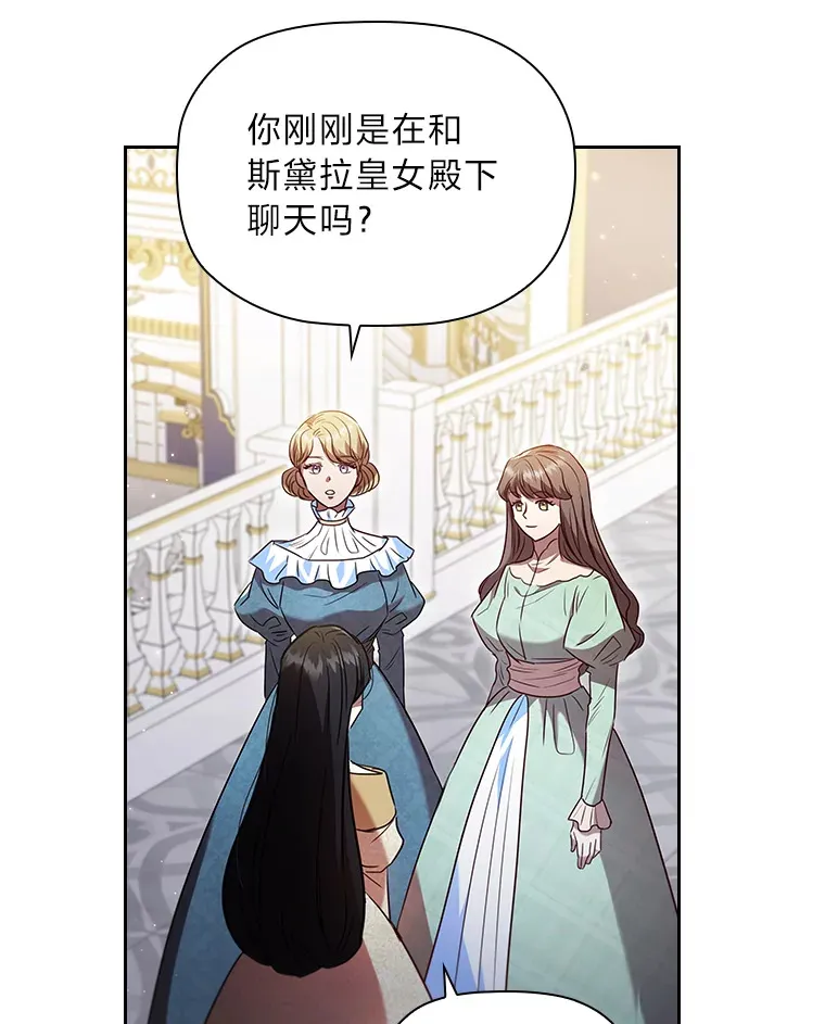 38.打破宁静的一人 第56页