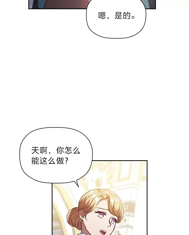 38.打破宁静的一人 第57页