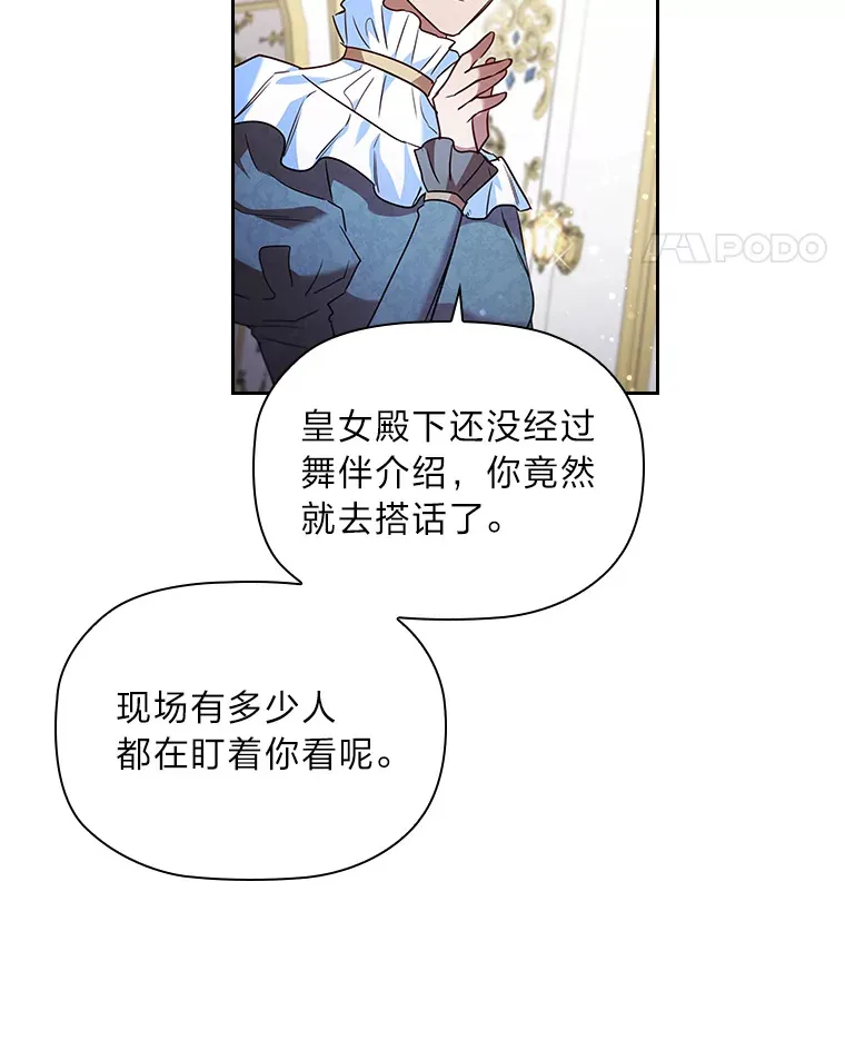 38.打破宁静的一人 第58页