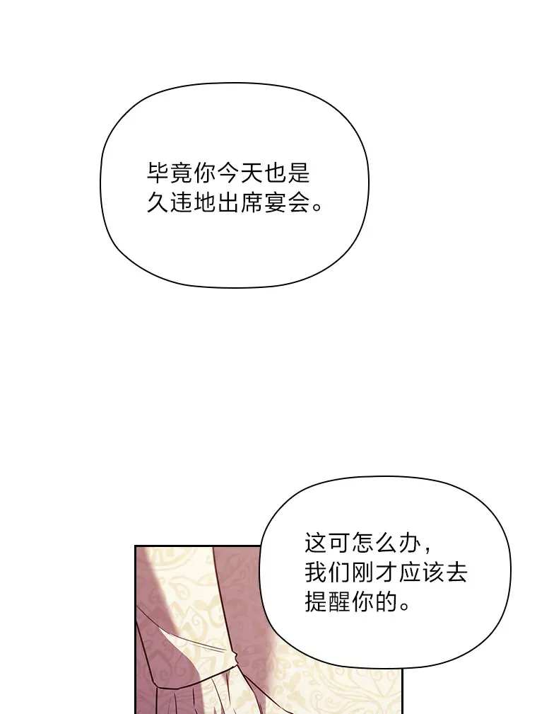 38.打破宁静的一人 第59页