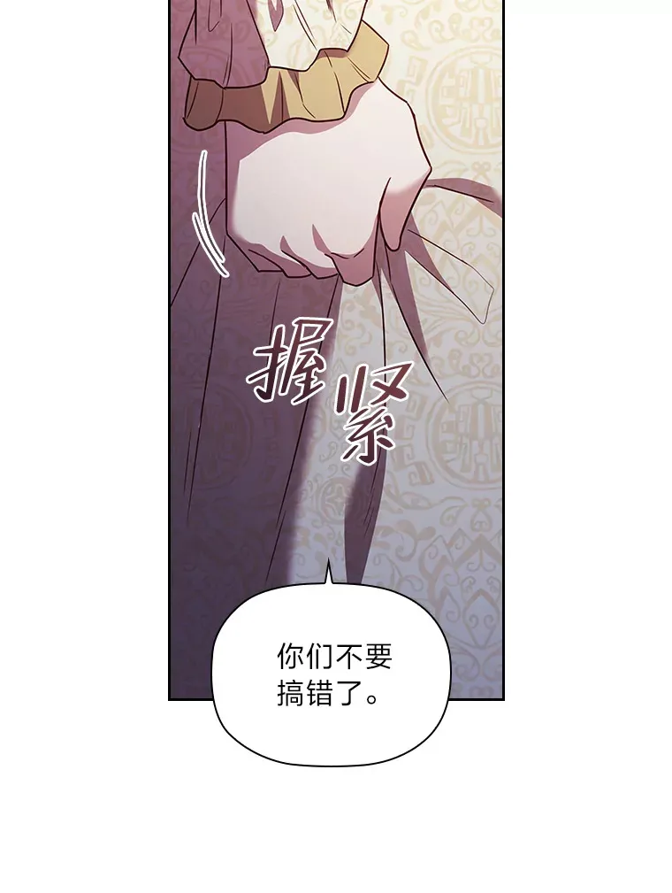 38.打破宁静的一人 第60页
