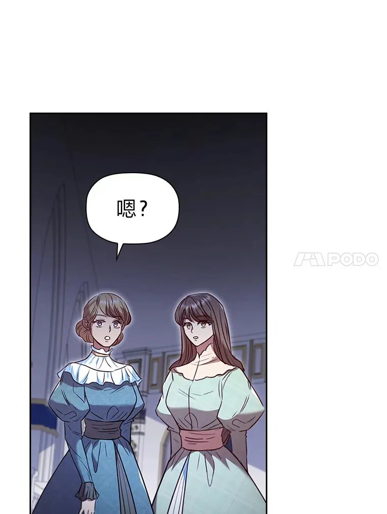 38.打破宁静的一人 第61页