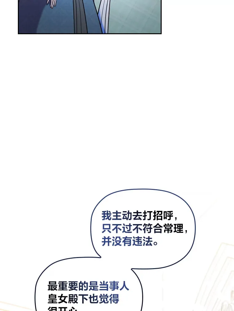 38.打破宁静的一人 第62页
