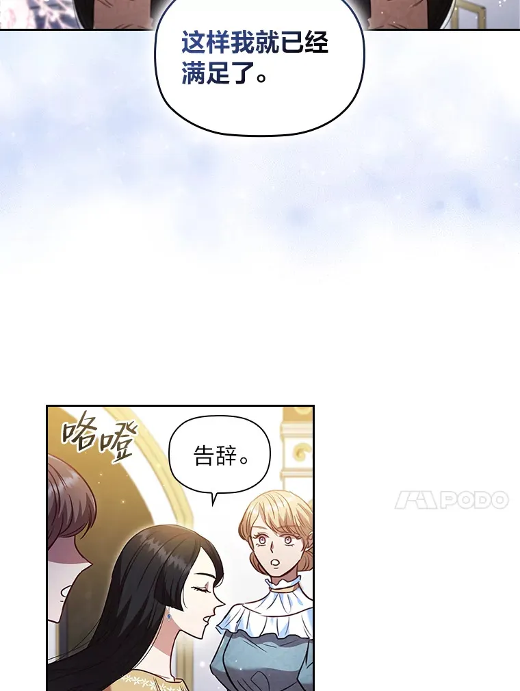 38.打破宁静的一人 第64页