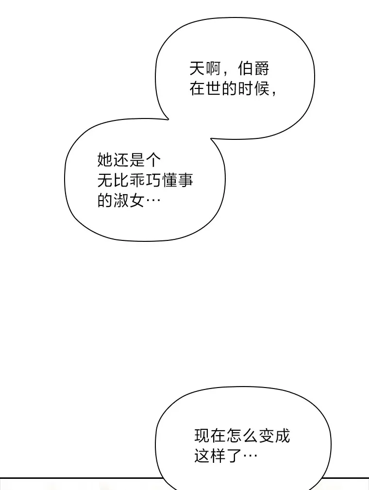 38.打破宁静的一人 第66页