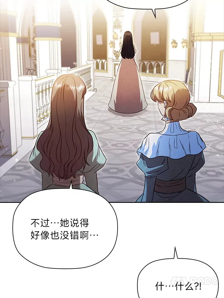 38.打破宁静的一人 第67页