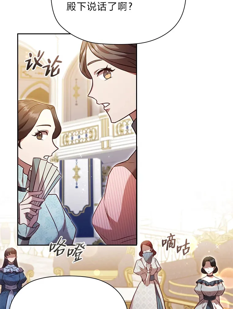 38.打破宁静的一人 第69页