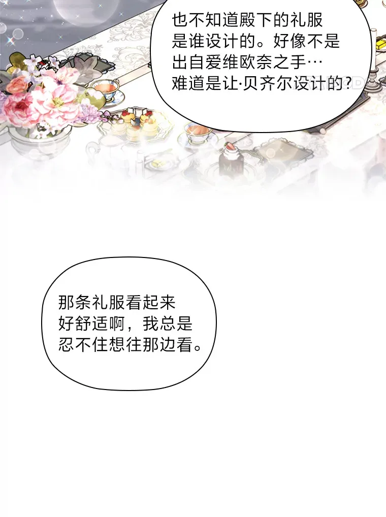 38.打破宁静的一人 第71页